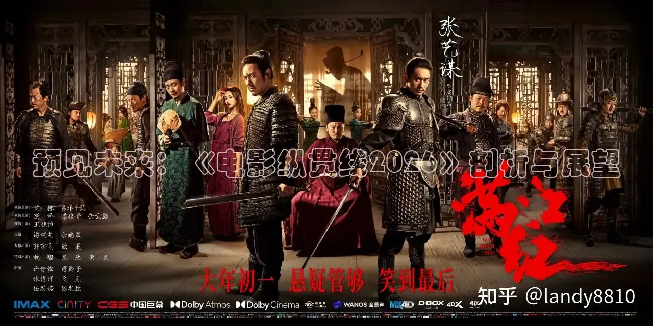 九七 电影免费观看